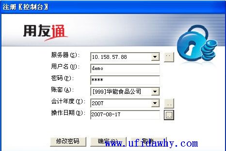 用友通T3财务通普及版10.2财务软件免费试用版下载地址 用友T3 第1张