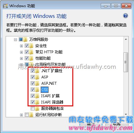 安装IIS时注意勾选ISAPI 和 CGI 限制图示