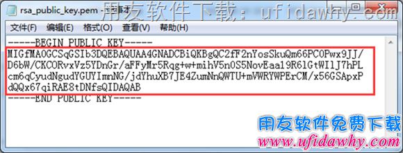 用友畅捷通T+配置POS零售端支付宝收款操作步骤图示