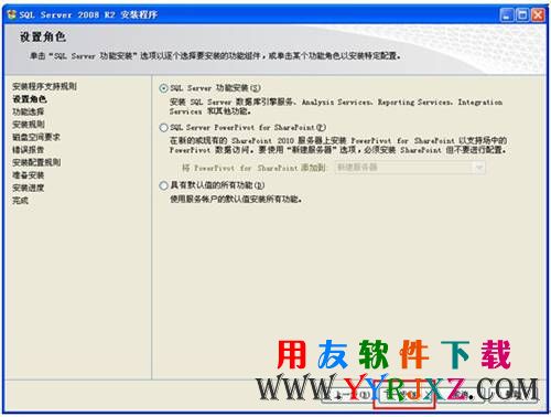 选择要安装的sql2008数据库的相关功能