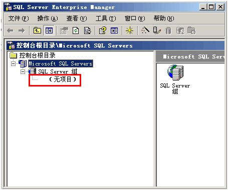 SQL server组下无项目