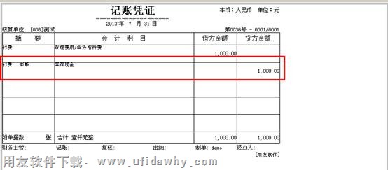 打印预览界面图示