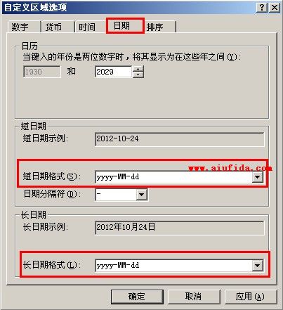 xp系统更改操作系统日期和时间格式