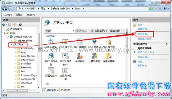 iis7.0重建虚拟目录第十步图示