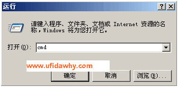 windows开始运行