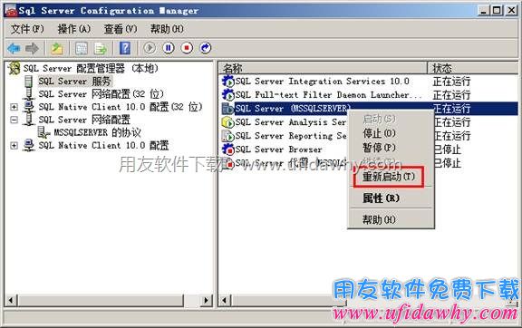 启用SQL数据库TCP/IP协议第四步图示