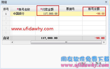 畅捷通T+业务单据如何做赤字控制？