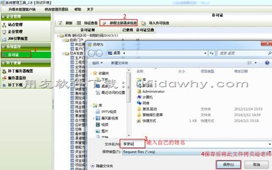 用友U9V2.8ERP系统免费下载地址及安装教程