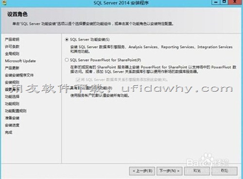 用友SQL Server 2014数据库免费下载地址和安装教程