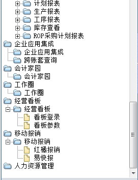 用友T6V6.3企业管理软件免费试用版下载地址 用友T6 第5张