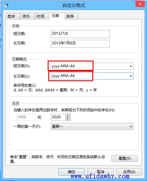 win8怎么修改计算机名日期时间格式第三步