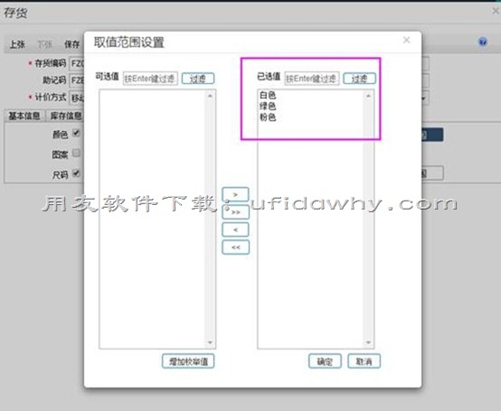 用友畅捷通T+12.1服装鞋帽二维录入插件免费下载地址及使用说明