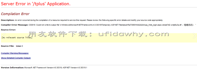 T+提示.net下的临时文件目录文件：Temporary ASP.NET Files\...访问被拒绝
