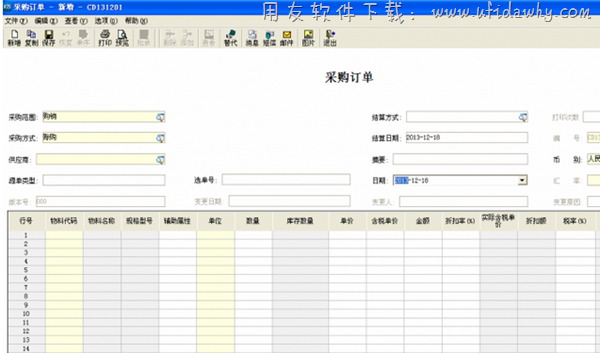 金蝶kis旗舰版采购管理功能图示