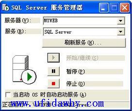 SQL2000+SP4数据库个人版安装后右下角管理器图示