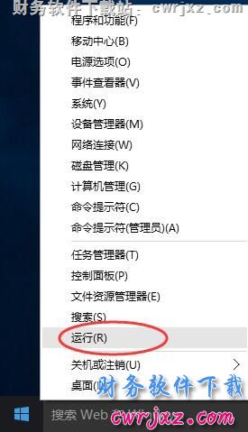关闭windows 10操作系统的UAC控制操作步骤第五步图示