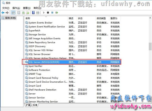 安装适用于windows 10操作系统的数据库操作步骤第七步图示