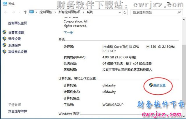 修改windows 10操作系统的环境变量操作步骤第三步图示