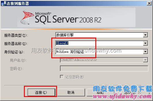 连接SQL2008R2数据库图示