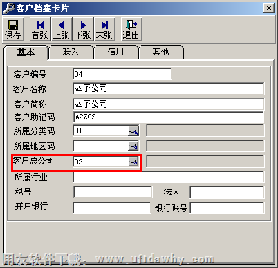 用友通T3客户总公司设置