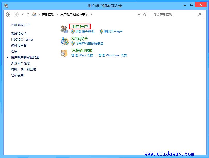 更改用户账户图示