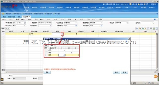 用友畅捷通T+V12.0服装鞋帽插件怎么用？