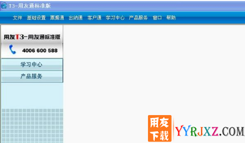 用友通t3怎么没有总账，进入之后只有学习中心和产品服务？