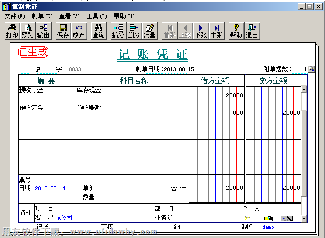 保存核销操作生成的凭证图示