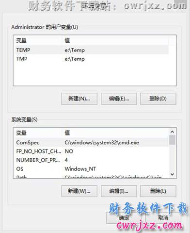 修改windows 8和win8.1操作系统的环境变量操作第四步图示