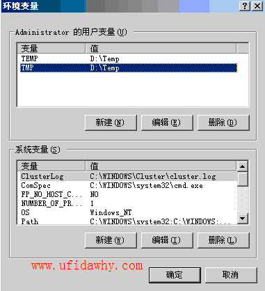 xp系统修改好的环境变量