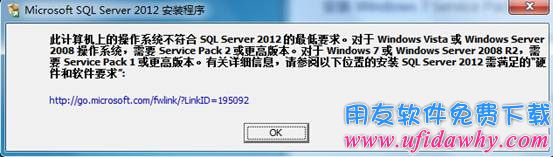 Sql server2012数据库安装检测图示
