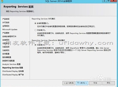 用友SQL Server 2014数据库免费下载地址和安装教程