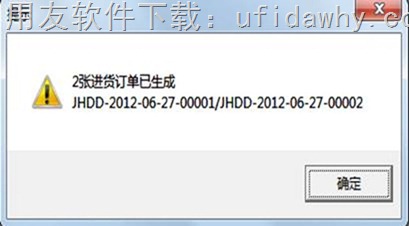 用友T1工贸宝材料采购建议操作教程