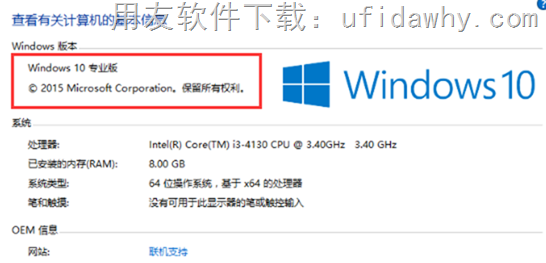 用友T3财务软件WIN10系统专版免费下载地址 用友T3 第1张