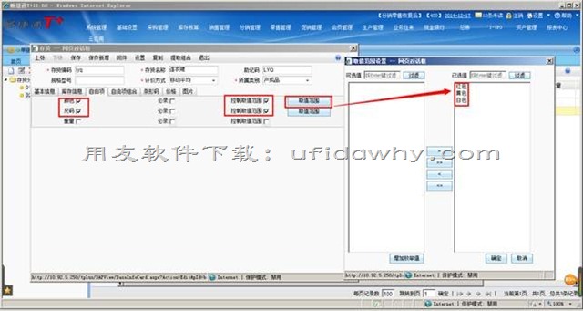 用友畅捷通T+V12.0服装鞋帽插件怎么用？