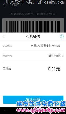 用友畅捷通T+配置POS零售端支付宝收款操作步骤图示