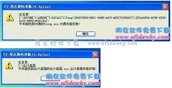 用友T3学习版财务软件免费试用版下载地址及安装教程 用友T3 第14张