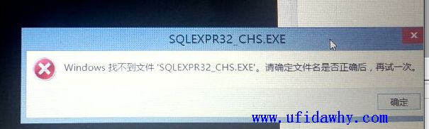 windows找不到文件 sqlexpr32_chs.exe