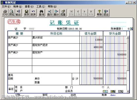 生成会计凭证图示