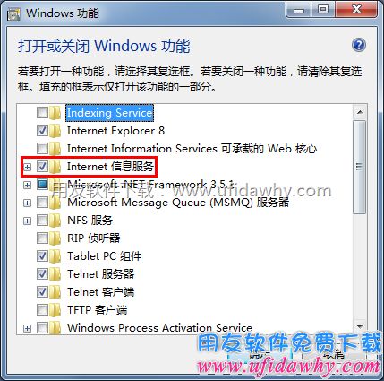 成功解决win7打开和关闭windows 功能空白图示