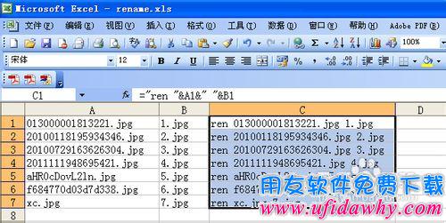 如何批量修改文件名