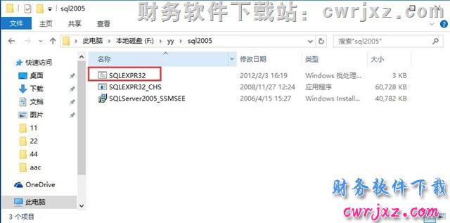安装适用于windows 10操作系统的数据库操作步骤第一步图示