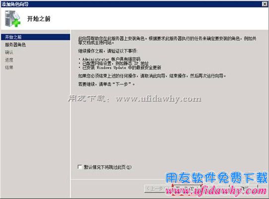 server 2008 r2系统iis7.5安装第二步图示