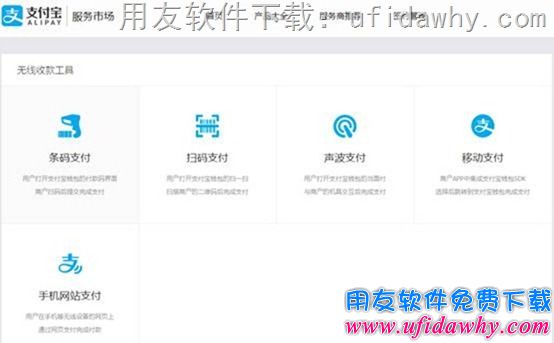用友畅捷通T+配置POS零售端支付宝收款操作步骤图示