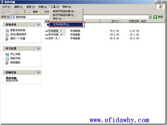 xp显示隐藏文件夹方法第一步图示