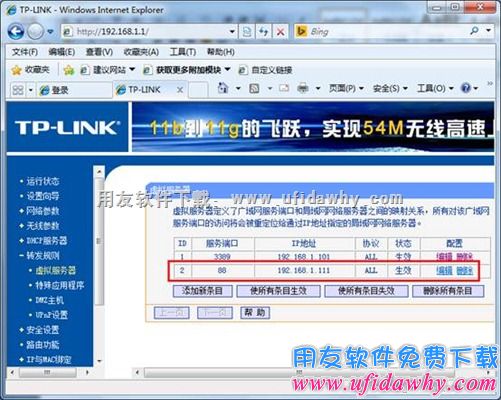 添加端口映射完毕图示