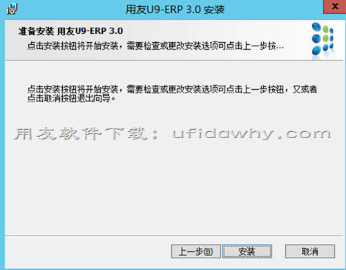 怎么安装用友U9软件?