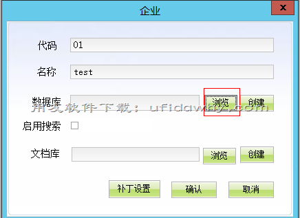 用友U9ERP系统怎么创建企业账套的图文教程?