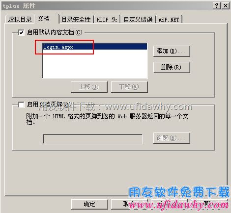 iis6.0重建虚拟目录第十步图示