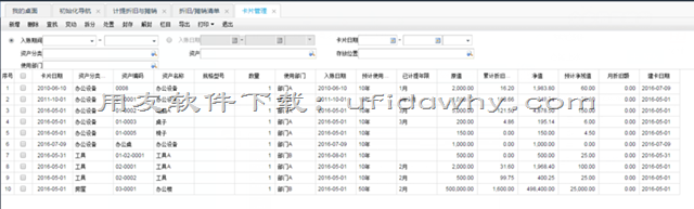 用友畅捷通T+V12.2财务管理软件发版新增与改进功能